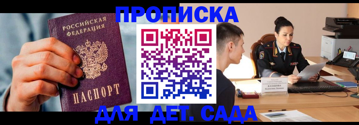 временная регистрация для всех в Лосино-Петровском