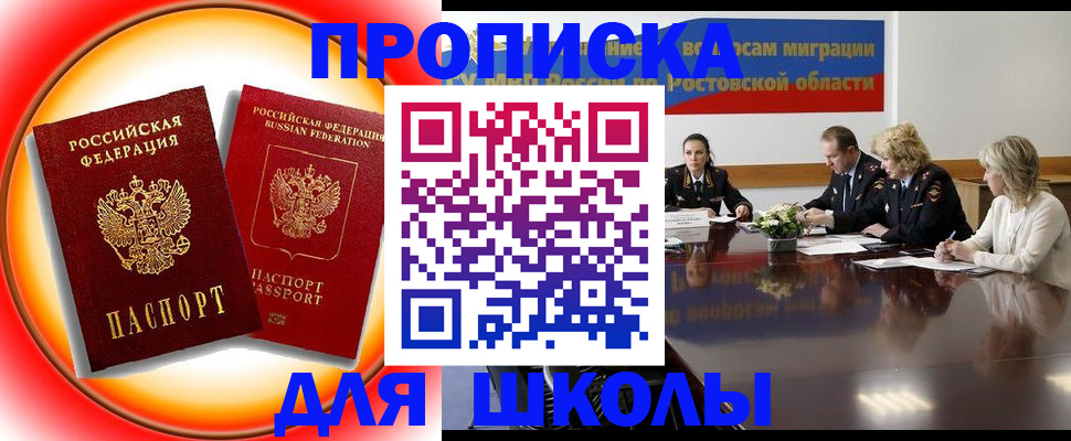 временная регистрация надежно в Лосино-Петровском