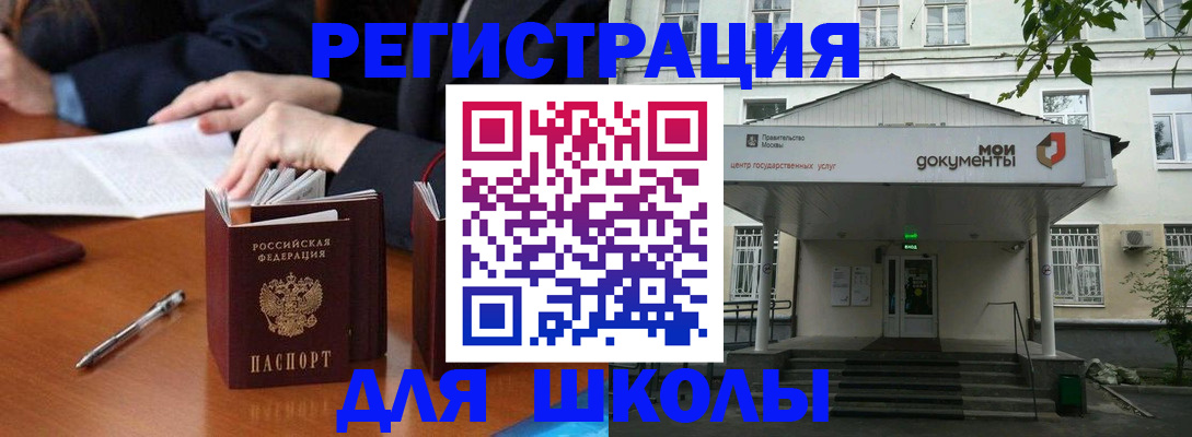 временная прописка в Лосино-Петровском