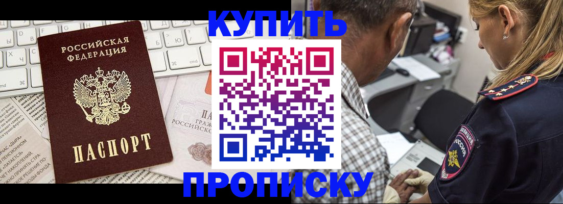 временная регистрация недорого в Лосино-Петровском