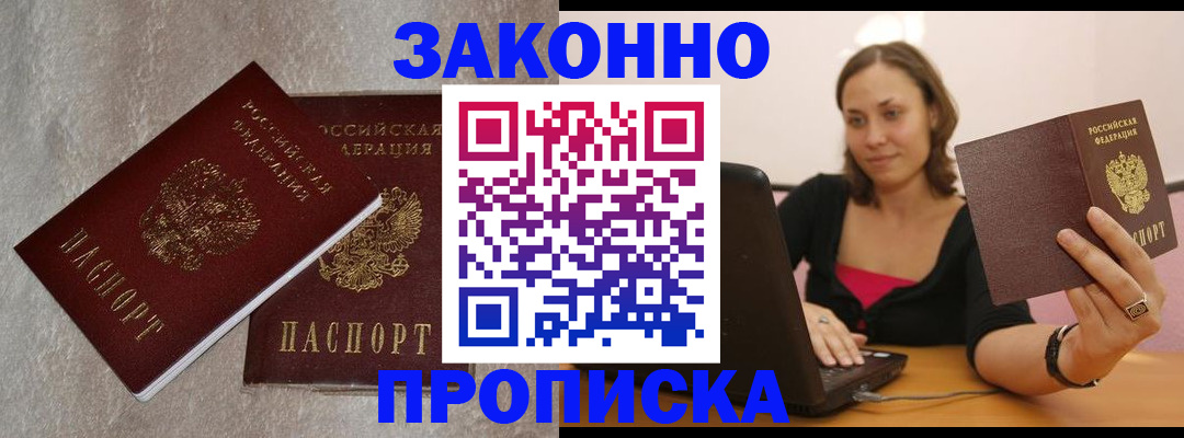 миграционный учет в Лосино-Петровском
