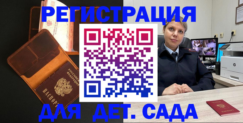 временная прописка в Лосино-Петровском