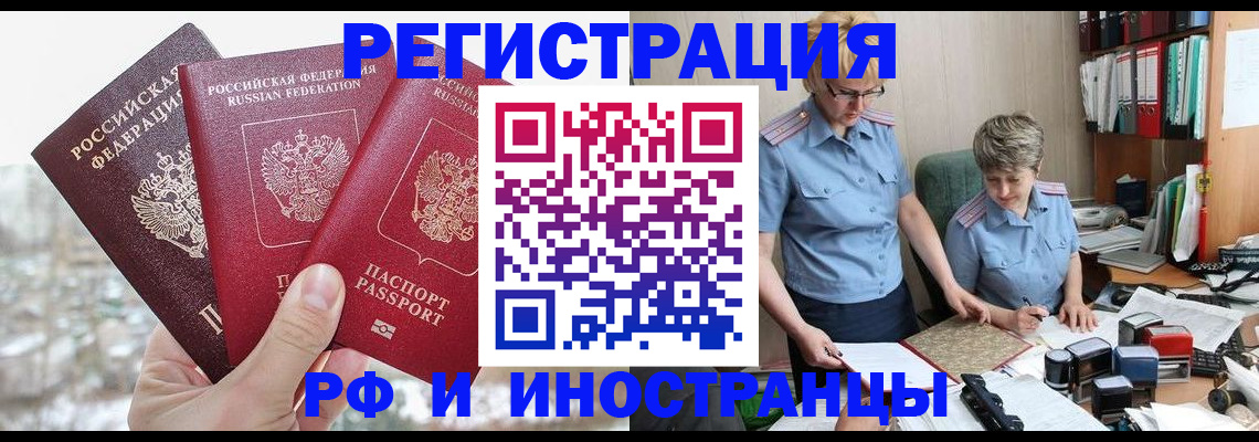 временная регистрация гарантия в Лосино-Петровском