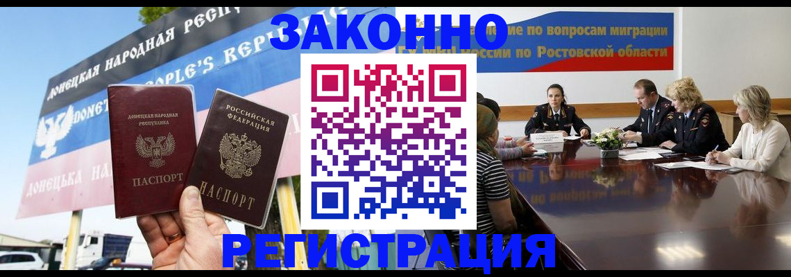 прописка 2025 в Лосино-Петровском