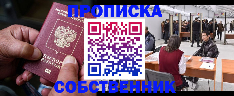 регистрация для школы в Лосино-Петровском